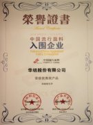 公司在全國面料設(shè)計(jì)大賽、流行面料評(píng)審中獲獎(jiǎng)