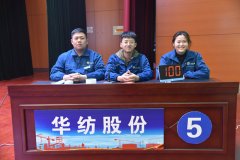 公司在濱城區(qū)應(yīng)急管理知識競賽中榮獲二等獎